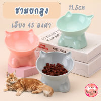 ชามเอียง 45 องศา ชามยกสูง ชามแมว ชามอาหารแมว ชามพาสติก ชามข้าวแมว Cat Bowl แมวไทย เปอร์เซีย ชามหูแมว