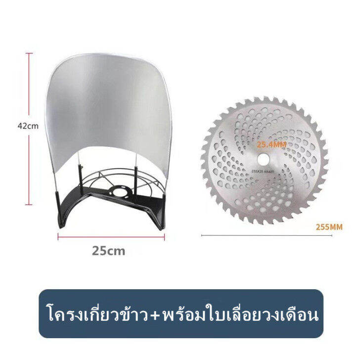 kkbbโครงเกี่ยวข้าว-โครงเกี่ยวหญ้า-ตัดข้าว-ใส่เครื่องตัดหญ้า-พร้อมใบเลื่อยวงเดือน-10-นิ้ว-40-ฟัน