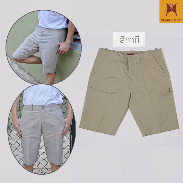 birabira-กางเกง-3-ส่วนชาย-กางเกงผู้ชาย-กางเกงขาสั้นผช-ผ้าคอตตอน-100-cotton-กางเกงขาสั้นลำลอง-สามส่วนชาย-กางเกงกอล์ฟ-สีกากี