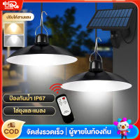 โคมไฟติดผนัง เซลล์แสงอาทิตย์ 150W 300W พลังงานแสงอาทิตย์ สีขาว เหลือง อบอุ่น สไตล์วินเทจ สําหรับตกแต่งสวน เล่นกีฬา