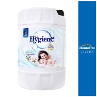 HomePro น้ำยาปรับผ้านุ่ม 20 ลิตร SOFT WHITE แบรนด์ HYGIENE