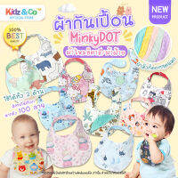 Minky DOT BabyAbron ผ้าซับน้ำลายเด็ก ผ้ากันเปื้อนเด็ก ผ้าพันคอเด็ก แบบผ้าคอตตอนและผ้าไหมอิตาลิ ของใช้เด็ก ผ้ากันเปื้อนกินอาหารซับน้ำลาย