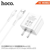 HOCO C98 หัวชาร์จ และชุดชาร์จ หัวพร้อมสาย Quick chage 3.0 18W