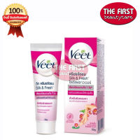 VEET วีทครีมกำจัดขน 25 กรัม