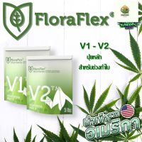 [พร้อมส่ง]⭐⭐FloraFlex V1-V2 ปุ๋ยหลักทำใบ แบบแบ่งหลายขนาดจัดส่งฟรีมีเก็บปลายทาง