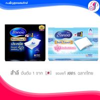 ?ของแท้ I  ส่งไวมาก?Silcot Moist Touch สำลี ซิลคอต มอยส์ ทัช //Silcot Soft Touch สำลีซิลคอต ทัช