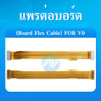 Board Flex Cable แพรต่อบอร์ด vivo v9 แพรต่อบอร์ดชาร์จ VIVO v9 แพรต่อชาร์จ v9