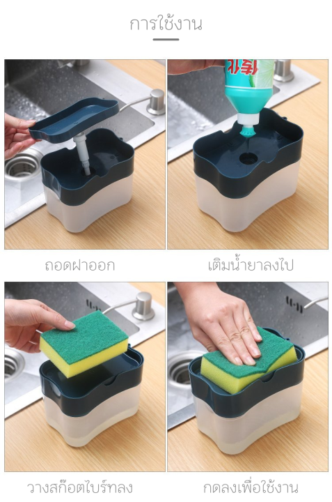 ที่กดน้ำยาล้างจาน-เครื่องกดน้ำยาล้างจาน-กล่องใส่น้ำยาล้างจาน-2in1-soap-dispenser-แถมฟองน้ำล้างจาน-คละสี