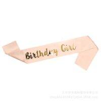 SB003 สายสะพาย Brith day girl