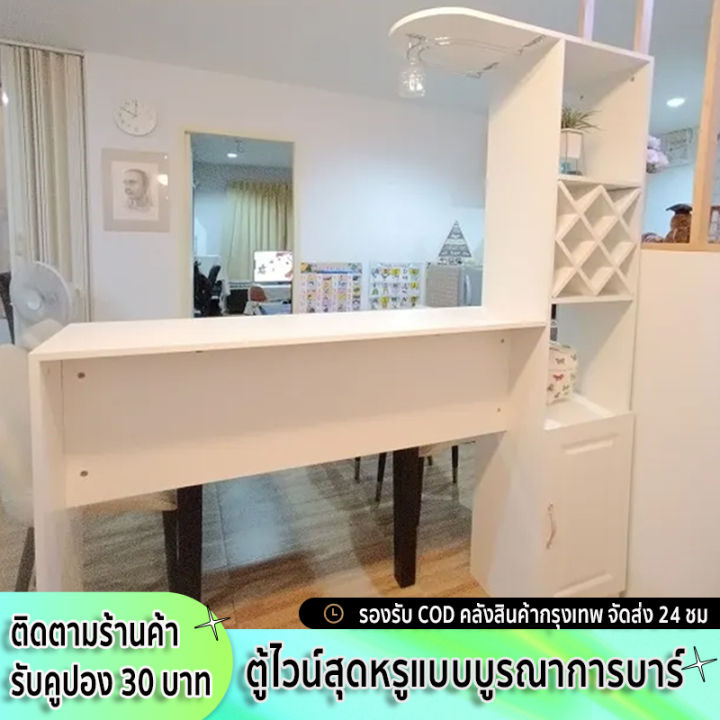 carpenter-craft-เคาน์เตอร์บาร์หรูหรา-พร้อมชั้นวางไวน์-โต๊ะบาร์-โต๊ะบาร์ไม้ทรงสูง-ตู้สามารถปรับซ้ายขวาได้-3-สไตล์ให้เลือก-เฉพาะโต๊ะเท่านั้น