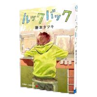 เวอร์ชั่นญี่ปุ่น Lookback โดย Fujimoto Tatsuki Original Short Comic Collection Book Manga Books