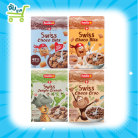 แฟมิเลีย สวิต ช็อคโก บิตส์ ซีเรียล ซีเรียลสอดไส้ช็อคโกแลต  Familia Swiss Choco Bits Cereal 375กรัม swisschoco