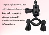 ขาจับแกนกระจก A100+ ขายึดของกล้อง a100+/B50/ กับก้านกระจกมองหลัง