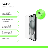 Belkin OVA131zz /32/33/34 ฟิล์มป้องกันหน้าจอ iPhone 15 Series รุ่น ScreenForce™UltraGlass 2 แข็งแกร่งเพิ่มขึ้น 2.7 เท่า