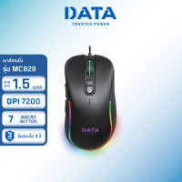 DATA เมาส์เกมมิ่ง ดาต้า รุ่น MC828