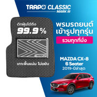 [สินค้า pre-order พร้อมจัดส่งภายใน 7-10 วัน] พรมปูพื้นรถยนต์ Trapo Classic Mazda CX-8 6 ที่นั่ง (2019-ปัจจุบัน)