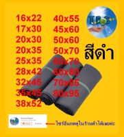 ถุงไปรษณีย์ *** สีดำ *** ซองไปรษณีย์ ซองพัสดุ ถุงพัสดุ แพคละ100ใบถุุงไปรษณีย์พลาสติกกันน้ำ ซองไปรษณีย์พลาสติก