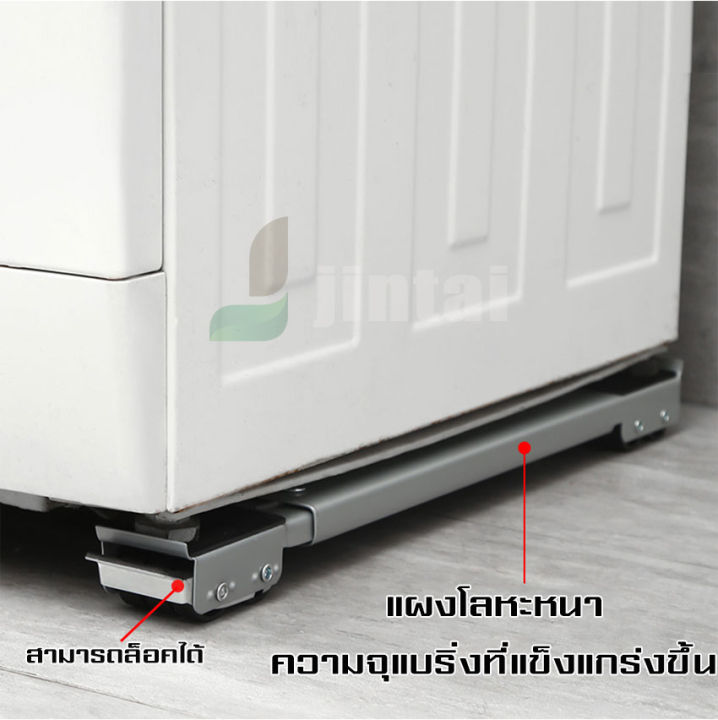 diy-วงเล็บเครื่องซักผ้า-ฐานตู้เย็น-มันขยับได้-ฐานรองเฟอร์นิเจอร์-ปรับขนาดได้-เบรคพับเก็บได้ไม่จำเป็นต้องติดตั้ง-วัสดุสแตนเลส