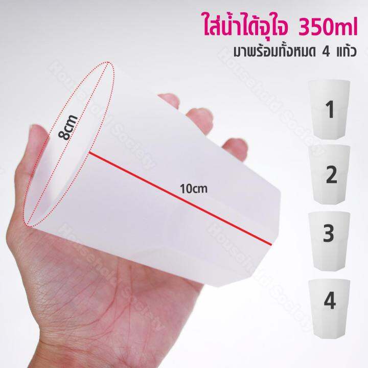 hhsociety-เหยือกน้ำ-เหยือกพลาสติก-เหยือกน้ำ-พร้อม-แก้วน้ำ-4-ใบ-cold-water