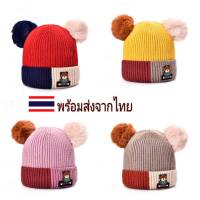 สินค้าพร้อมส่งจากไทย หมวกไหมพรมเด็ก หมวกปอมหมี แรกเกิด-4 ขวบ