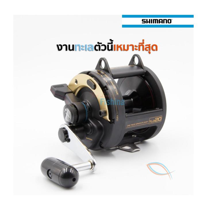 รอกเบท-shimano-tld20-เหมาะสำหรับงานหนัก-ปลาบึก-ทะเล-มีใบรับประกันของภายในกล่อง-ของแท้แน่นอน