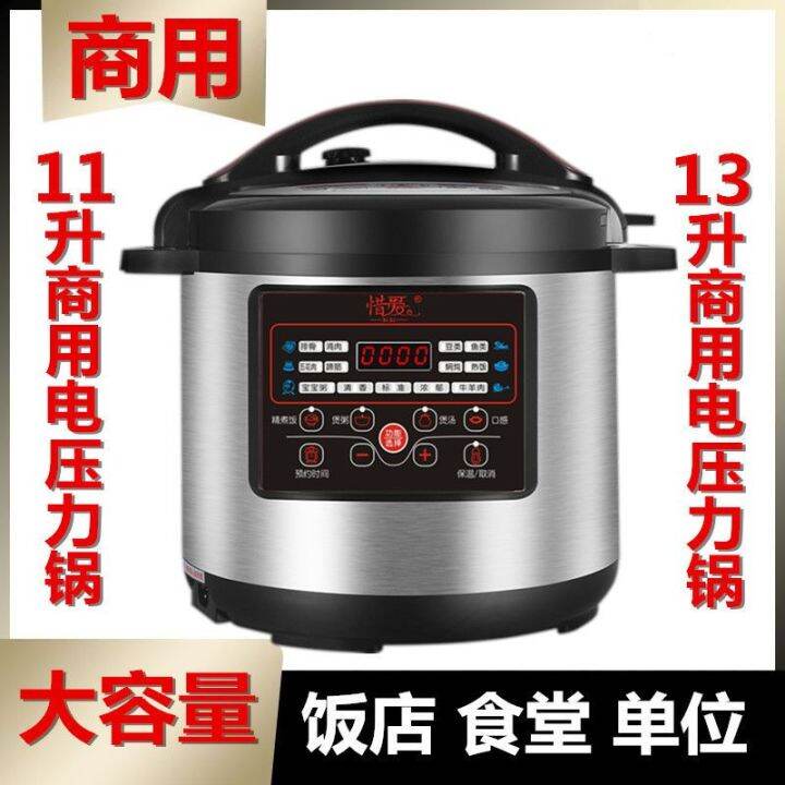 large commercial electric pressure cooker