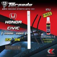 CAS น้ำยาทำความสะอาด TORNADOใบปัดน้ำฝนรุ่นหัวล็อคเฉพาะสำหรับHONDA CIVIC 2006-2012(GRAPHITE COATING)(SH02)แถมฟรี!น้ำยาทำความสะอาดกระจกรถยนต์ น้ำยาฆ่าเชื้อ