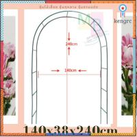 โครงกุหลาบ ซุ้มกุหลาบ *190cm โครงไม้เลื้อย ซุ้มไม้เลื้อย ซุ้มกุหลาบเลื้อย ซุ้มต้นไม้ เหล็กโค้งไม้เลื้อย สินค้ามีจำนวนจำกัด