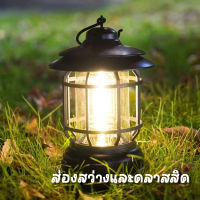 โคมไฟแคมป์คลาสสิค ไฟฉุกเฉิน LED โคมไฟแคมป์ปิ้ง ตะเกียง แสงวอร์ม ปรับหรี่สว่างได้ พร้อมส่ง