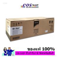 SHARP MX-315AT ตลับหมึกเครื่องถ่ายเอกสาร For MX-265N, MX-315N, MX-M266, MX-M316N, MX-356NV [COSSHOP159]