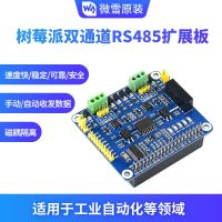 Raspberry Pi 4 Two-way RS485 Expansion Board Communication Module SPI Interface Dual Channel Isolated Type