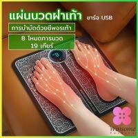 Winsome เครื่องนวดเท้าไฟฟ้า เครื่องนวดพับเก็บได้ เครื่องบำบัดชีพจรเท้า พร้อมส่ง