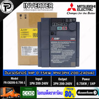 Mitsubishi FR-E820S-0.75K-1 Inverter 0.75KW 1HP Input 1⌀ 200-240VAC Output 3⌀ 200-240VAC 0.2-590Hz E800 Series อินเวอร์เตอร์ มิตซูบิชิ เครื่องควบคุมความเร็วรอบมอเตอร์ 1แรงม้า