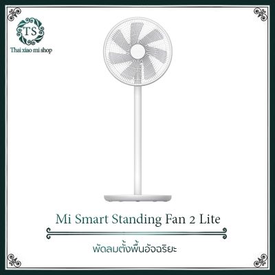 พัดลม Xiaomi Mijia Dc floor fan 1X -  พัดลมตั้งพื้นรุ่น 1X,2LITE,3,floor fan, หมุน 140 องศา พัดลมไฟฟ้า Mijia พัดลมตั้งพื้น 1X Home Voice รีโมทสถานีแนวตั้งการแปลงความถี่