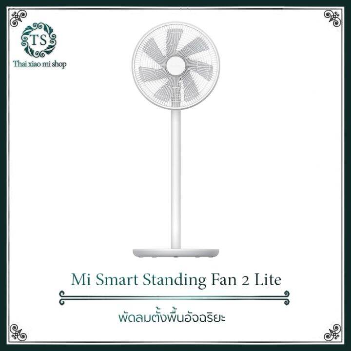 พัดลม-xiaomi-mijia-dc-floor-fan-1x-พัดลมตั้งพื้นรุ่น-1x-2lite-3-floor-fan-หมุน-140-องศา-พัดลมไฟฟ้า-mijia-พัดลมตั้งพื้น-1x-home-voice-รีโมทสถานีแนวตั้งการแปลงความถี่