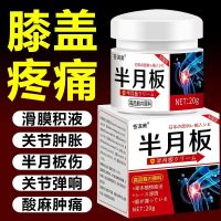 Japan exports original Japanese Knee Pain Ointment Special Sticker for Knee Pain Artifact Artifact for Leg Pain Meniscus Tear Synovium Plaster