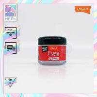 Lolane Free Style Gel Wax Glossy look. เจลแต่งผม เจลเซ็ทผมโลแลน สูตรเงา (60กรัม)