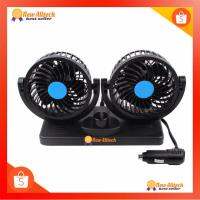 ??HOT!!ลดราคา?? SC พัดลม ติดรถยนต์ 2หัว HX-T303 รุ่น DualCarFan05e-Song New Alitech ##ที่ชาร์จ แท็บเล็ต ไร้สาย เสียง หูฟัง เคส Airpodss ลำโพง Wireless Bluetooth โทรศัพท์ USB ปลั๊ก เมาท์ HDMI สายคอมพิวเตอร์