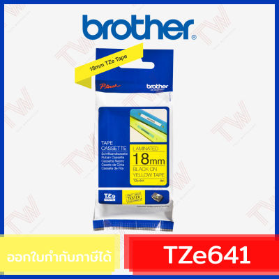 Brother P-Touch Tape TZE-641 เทปพิมพ์อักษร ขนาด 18 มม. ตัวหนังสือดำ บนพื้นสีเหลือง แบบเคลือบพลาสติก ของแท้