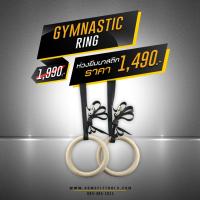 ห่วงฝึกยิมนาสติกออกกำลังกายแบบไม้ ห่วงออกกำลังกาย- Gymnastics Ring - Homefittools