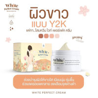 (แพคเกจใหม่)  Queen White Perfect Cream  โสมควีน โสมโกลด์ ควีนไวท์​ เพอร์เฟค โสมควีนในตำนาน