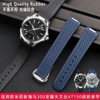 Suitable for Omega New Hippocampus 300 Master Chronometer AT150 Series Silicone Strap Blue Gold Needle Captain 20mm