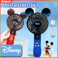 Mini USB Fan พัดลมพกพา พร้อมไฟ LED พัดลมมินิน้อง รุ่นใหม่สีสันสดใส พกพาสะดวก พัดลม พัดลมตั้งโต๊ะ พัดลม USB Snnyson