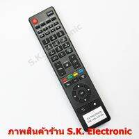 รีโมทใช้กับโปรวิชั่น สมาร์ททีวี * มีปุ่มโฮม(HOME) ด้านล่างตัวรีโมท *, Remote for ProVision Smart TV #รีโมทแอร์  #รีโมท  #รีโมททีวี  #รีโมด