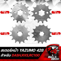 สเตอร์หน้า สเตอร์ สำหรับ DASH,RC-100,RC-80,RXS มีขนาด 14,15 ฟัน YAZUMO เลือกในตัวเลือก