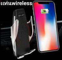 แท่นวางมือถือในรถ พร้อมชาร์จแบต แบบไร้สาย Wireless Fast Charger หรูหรา ใช้งานง่าย