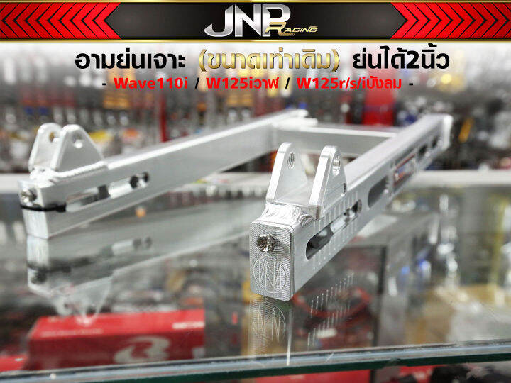 อามหนุ่ยย่น-งานเจาะcnc-nui-racing-ตรงรุ่น-w110i2009-2021-dream-wave100s-ubox