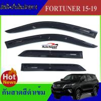 คิ้วกันสาดรถยนต์สีดำเข้ม ทรงมูเก้น TOYOTA FORTUNER ปี 2015 2016 2017 2018 2019