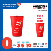 Compressport Fast Cup 200 ml. แก้วน้ำนิ่ม [1แถม1]