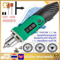 【จัดส่งทันที】480 วัตต์ 6 มม เครื่องเจียร์ มินิ แกะสลัก Mini Grinder 30000RPM พร้อม - เครื่องเจียรแม่พิมพ์ เจียร์สายอ่อน เครื่องมือช่าง เจียรสายอ่อน  เครื่องเจียรสายอ่อน 480 วัตต์ Mini Grinder Set เครื่องเจียรแม่พิมพ์ เครื่องมือช่าง 1-6 เกียร์ปรับความเร็วไ